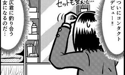 第29話 28本目_彼女②