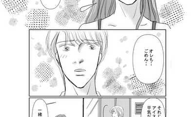 第1話 シャーベットの誘惑