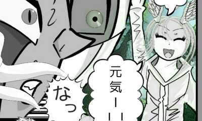 第3話 前世の記憶③