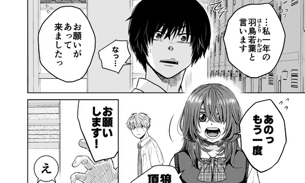 先輩、狼になって下さい！