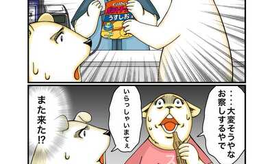 第141話 デジャヴ