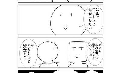第330話 330
