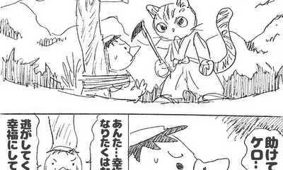 第1話 泣ける！感動にゃん情時代劇!!読切り16p!!!