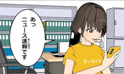 第66話 邪神