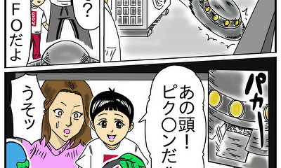 第21話 流星？との遭遇