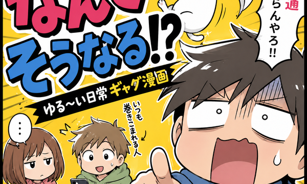 ぐんぐんワンダー！