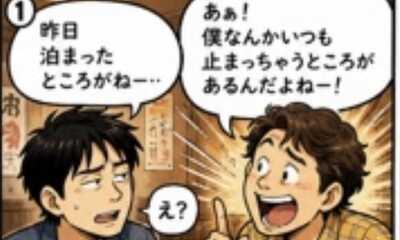 第3話 旅館