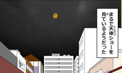 第67話 月復活