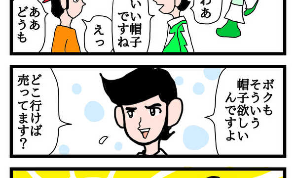 ファッションポリスのりおくん