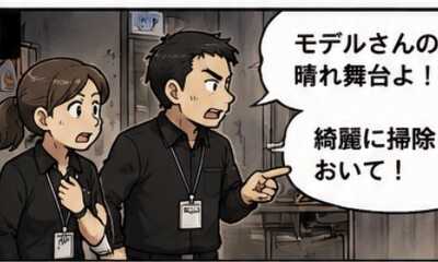 第7話 ブロードウェイの掃除人