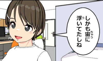 第69話 救世主