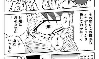 第3話 無関心