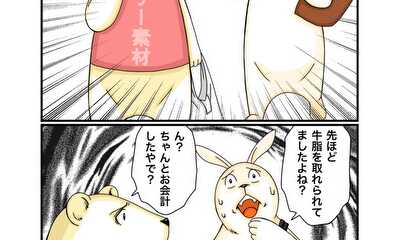 第142話 万引きGメン