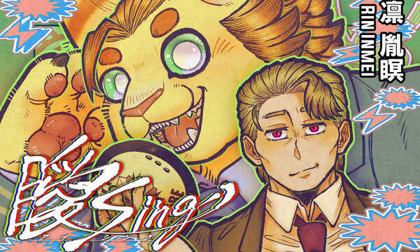 曖Sing