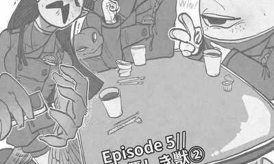 第5話 優しき獣②