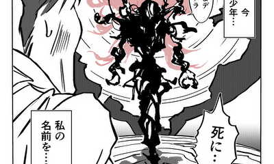 第5話 イトナ