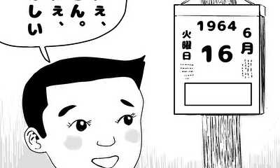 第46話 「弟」