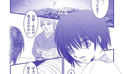 第1話 裏側の世界で