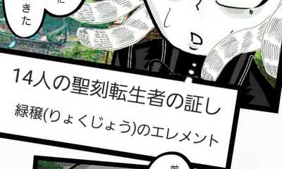 第11話 転生勇者③
