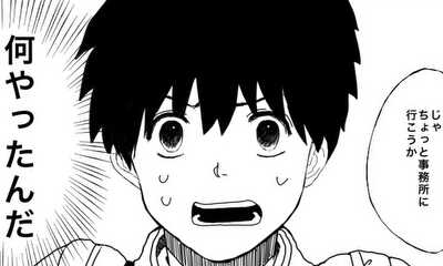 第1話 出会い