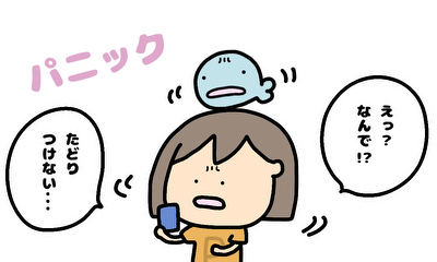 第11話 残念なぽー