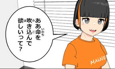 第74話 迷惑