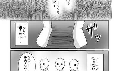 第3話 「ショタコンの葛藤」