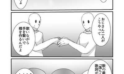 第4話 「ショタコンの覚醒」