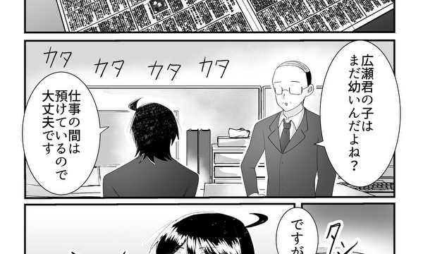 出会いは思わぬ形でやってくる