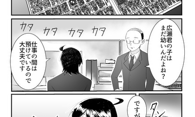 第1話 出会いは思わぬ形でやってくる