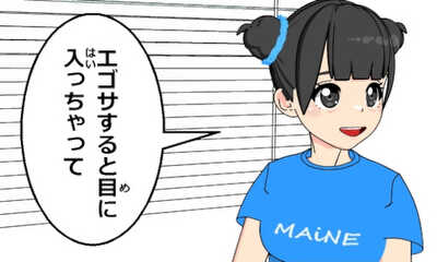 第77話 ブロック
