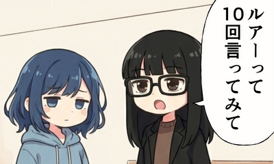 第3話 青髪ちゃんと黒髪ちゃん　#3