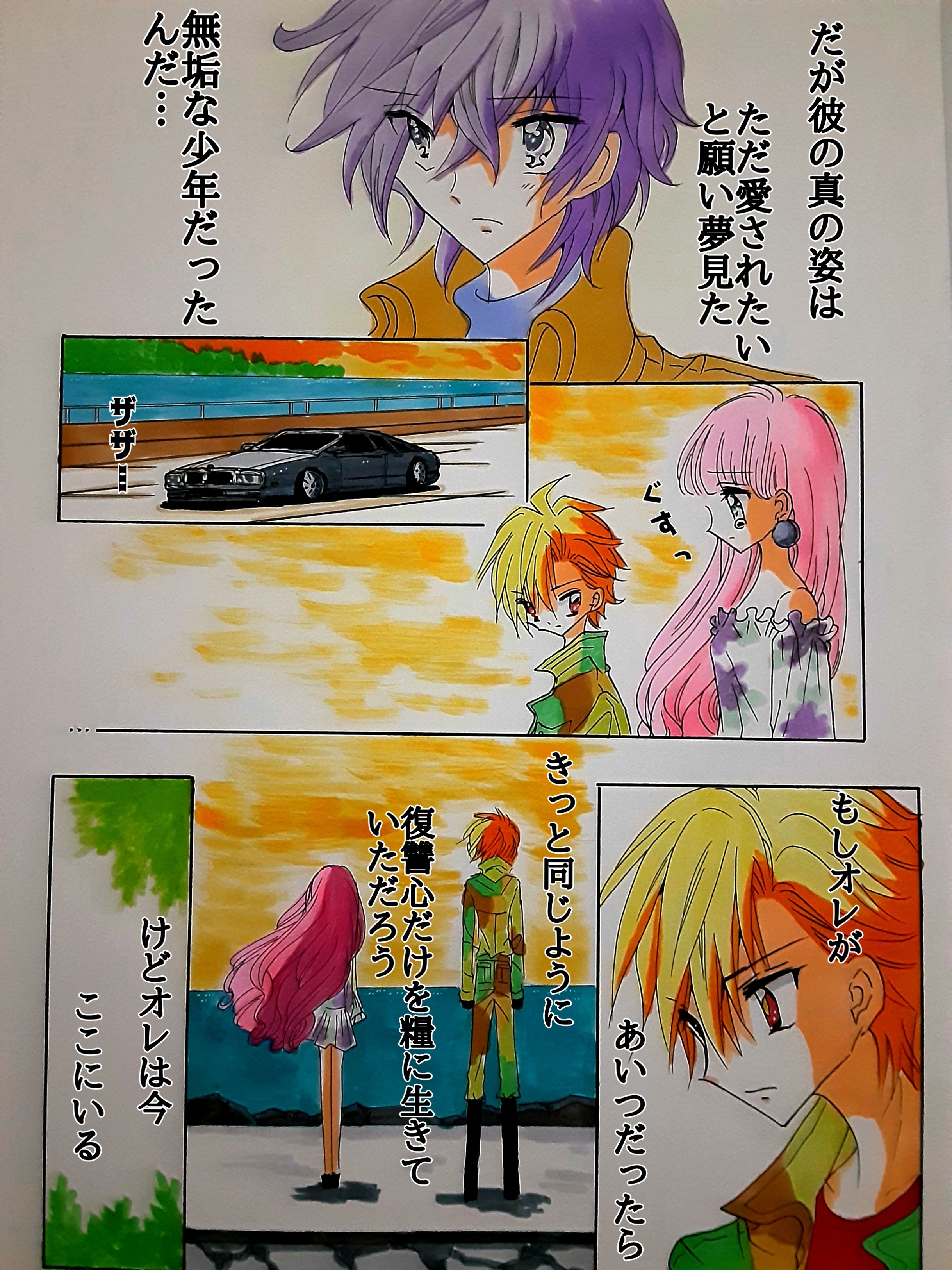 カラー漫画0