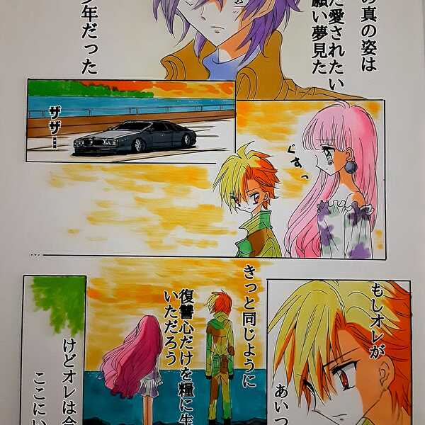 カラー漫画