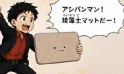 第16話 珪藻土マット2