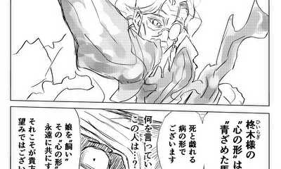 第9話 いつまでも