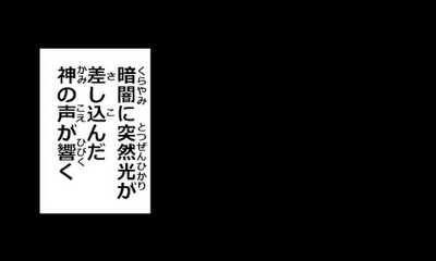 第78話 警告