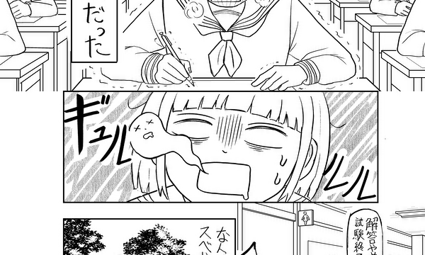 まち子の青春［ネーム］