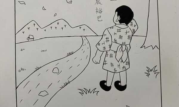 遠い日