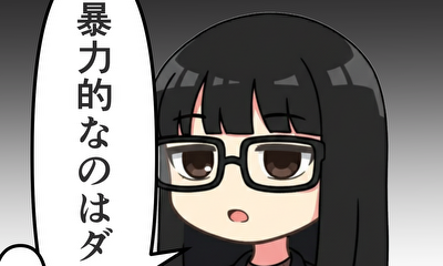 第4話 青髪ちゃんと黒髪ちゃん　＃4