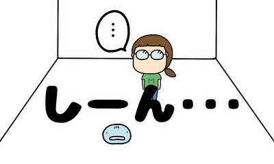第14話 気まずいふたり