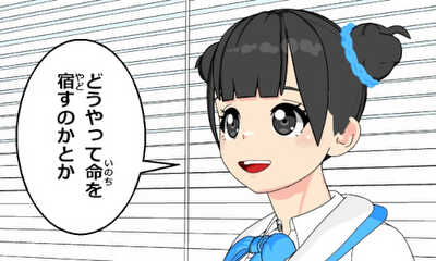 第79話 事情聴取