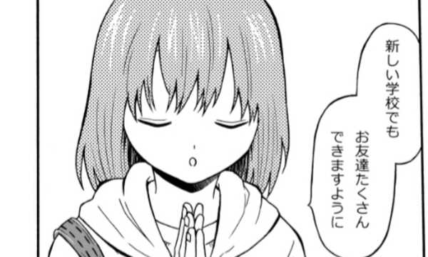 神様のお仕事