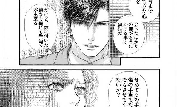 金の鳥が囁く月虹の森で