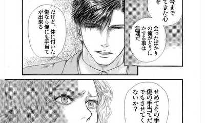 第1話 出会い