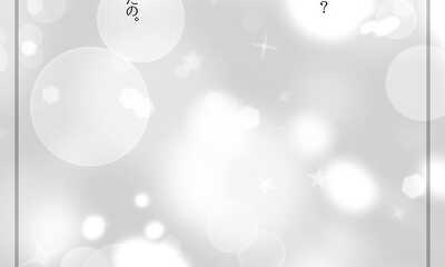 第1話 憧れの人は