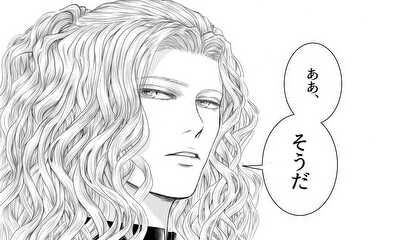 第3話 秘密
