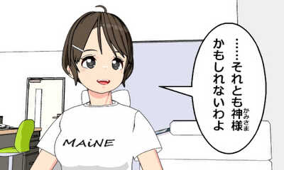第80話 吉兆