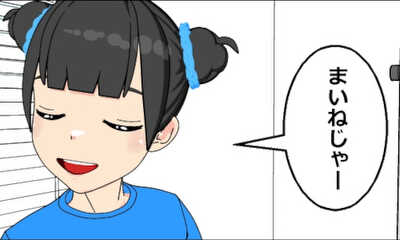 第81話 許可