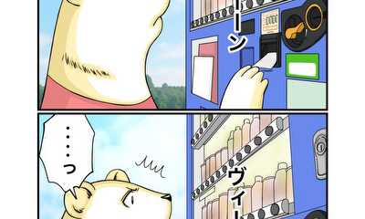 第144話 怒り